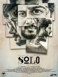 Постер Соло (2017) (Solo)