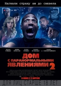 Постер Дом с паранормальными явлениями 2 (2014) (A Haunted House 2)