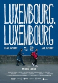 Постер Люксембург, Люксембург (2022) 