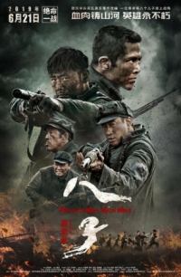 Постер Восемь сыновей (2019) (Ba zi)