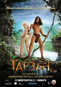 Постер Тарзан (2013) (Tarzan)