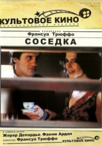 Постер Соседка (1981) (La femme d'à côté)