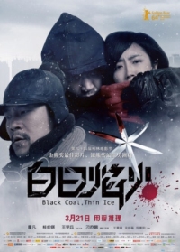 Постер Чёрный уголь, тонкий лёд (2014) (Bai ri yan huo)
