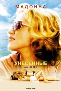 Постер Унесенные (2002) (Swept Away)