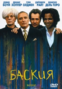 Постер Баския (1996) (Basquiat)