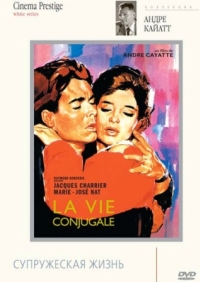 Постер Франсуаза, или Супружеская жизнь (1964) (Françoise ou La vie conjugale)