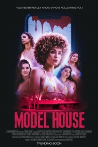 Постер Дом моделей (2024) (Model House)