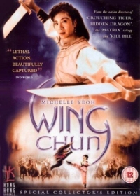 Постер Вин Чун (1994) (Wing Chun)