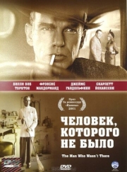 Постер аниме Человек, которого не было (2001)