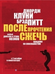 Постер аниме После прочтения сжечь (2008)