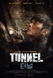 Постер Тоннель (2016)