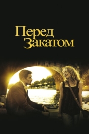 Постер аниме Перед закатом (2004)