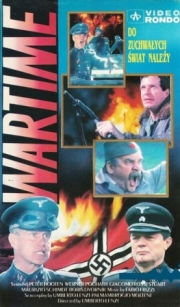 Постер Время войны (1987)