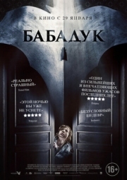 Постер Бабадук (2014)