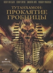 Постер Тутанхамон: Проклятие гробницы (2006)