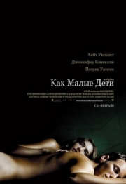 Постер Как малые дети (2006)