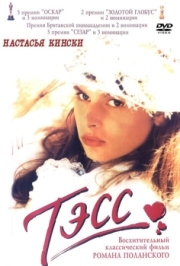 Постер аниме Тэсс (1979)