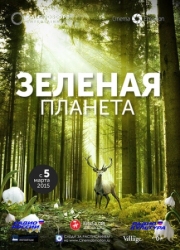 Постер аниме Зеленая планета (2012)