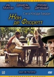 Постер Жан де Флоретт (1986)