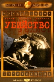 Постер Убийство (1956)