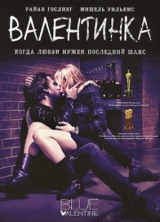 Постер аниме Валентинка (2010)