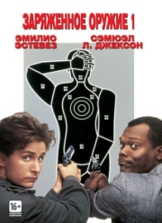 Постер Заряженное оружие 1 (1993)