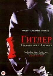 Постер фильмамультфильма Гитлер: Восхождение дьявола (2003)