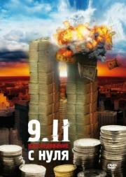 Постер 9/11: Расследование с нуля (2007)