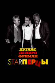 Постер аниме Starперцы (2013)