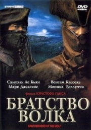 Постер Братство волка (2001)