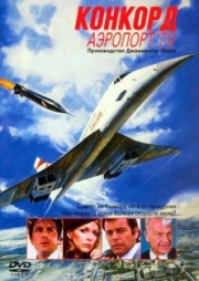 Постер Конкорд: Аэропорт-79 (1979)