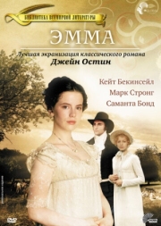 Постер Эмма (1996)