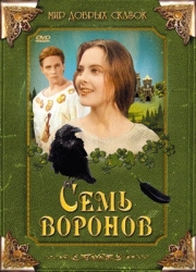 Постер аниме Семь воронов (1993)