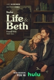 Постер Жизнь и Бет (2022)