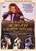 Постер аниме Неукротимая Жюли и тайны Версаля (2004)