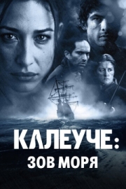 Постер аниме Калеуче: Зов моря (2012)