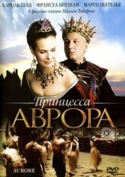 Постер аниме Принцесса Аврора (2006)