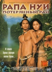 Постер Рапа Нуи: Потерянный рай (1994)