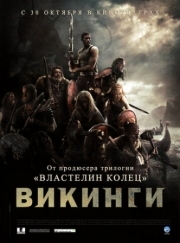 Постер Викинги против пришельцев (2008)