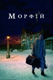 Постер аниме Морфий (2008)