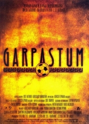 Постер Гарпастум(2005)