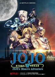 Постер Невероятные приключения ДжоДжо (2012)