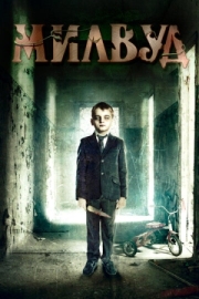 Постер аниме Милвуд (2013)