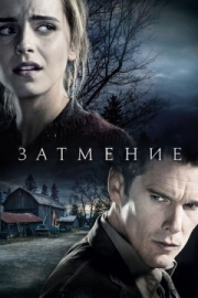 Постер аниме Затмение (2015)