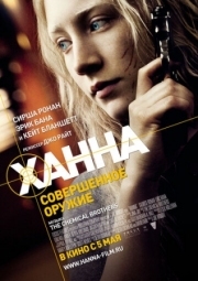 Постер аниме Ханна. Совершенное оружие (2010)