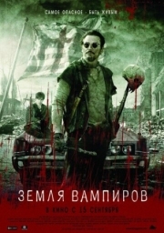 Постер Земля вампиров (2010)
