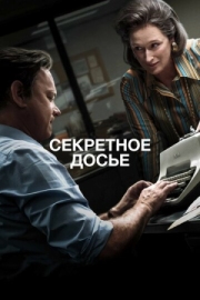 Постер аниме Секретное досье (2017)