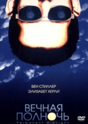 Постер Вечная полночь (1998)
