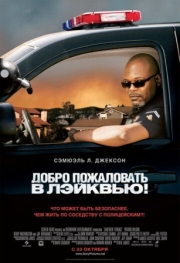 Постер аниме Добро пожаловать в Лэйквью! (2008)