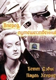 Постер аниме Вперед, путешественник (1942)